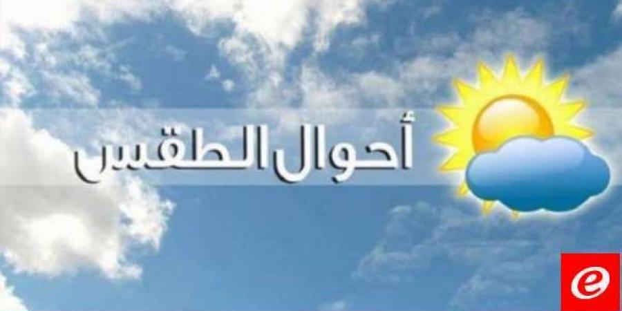 الارصاد الجوية: الطقس غدا صاف الى قليل الغيوم مع ارتفاع بدرجات الحرارة - اخبارك الان