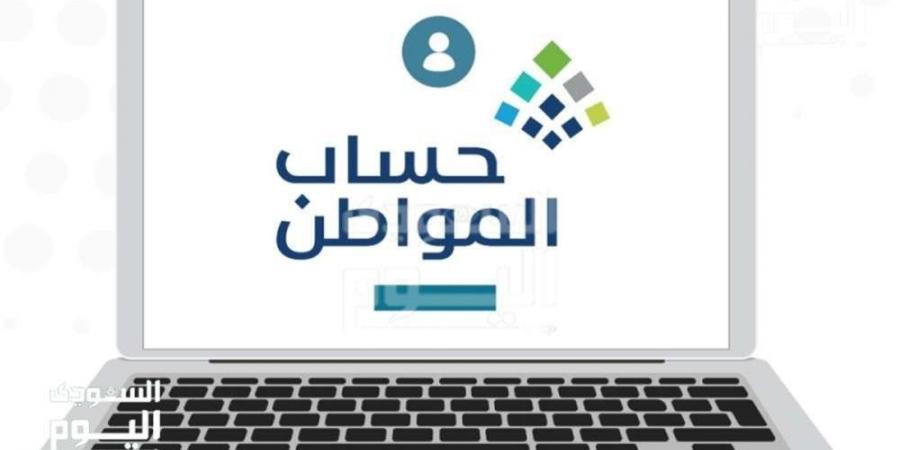 ما الفرق بين القدرة المالية والدخل الشهري في برنامج حساب المواطن ؟ المنصة تجيب حول ذلك - اخبارك الان