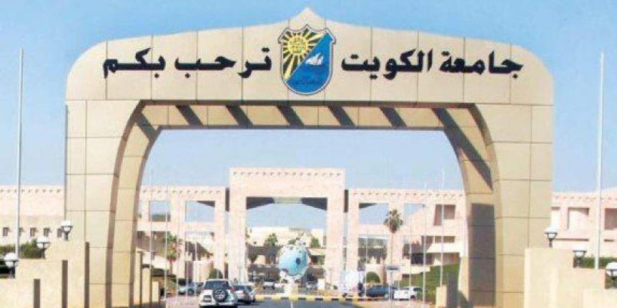 أخبار الرياضة - جامعة الكويت بالمركز الـ30 ضمن 180 جامعة في تصنيف الجامعات العربية لعام 2024 - اخبارك الان