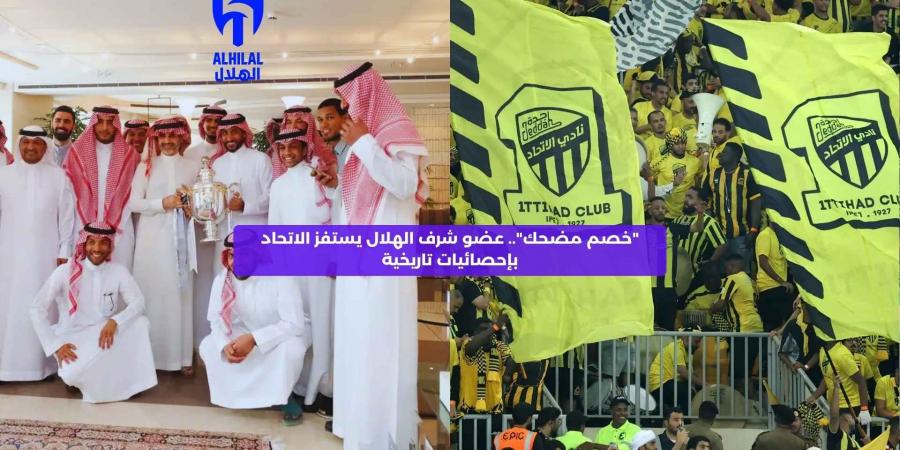 “خصم مضحك”.. عضو شرف الهلال يستفز الاتحاد بإحصائية تاريخية - اخبارك الان