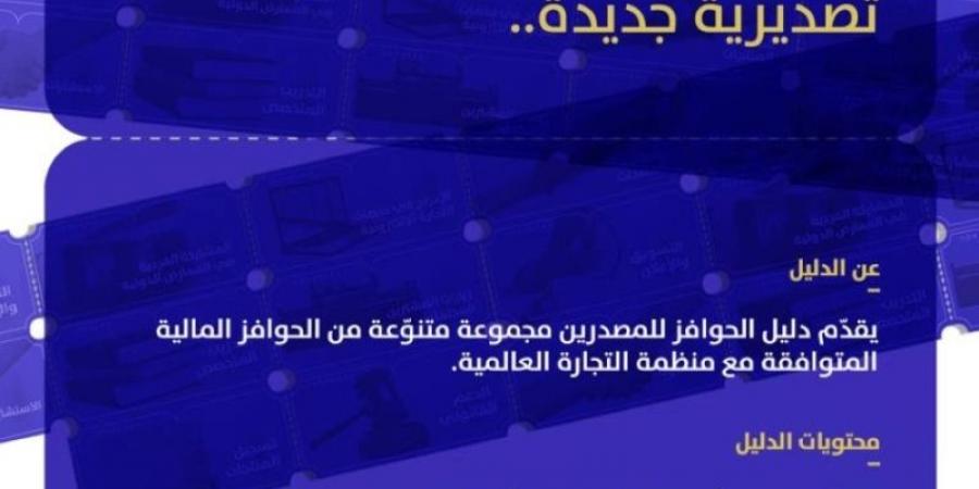 50 % تعويض للشركات الرَّاغبة في التصدير - اخبارك الان