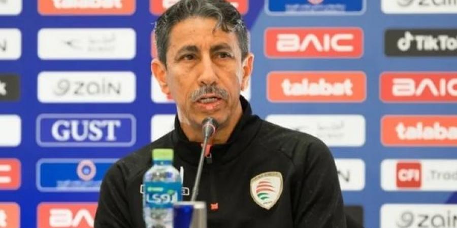 مدرب عمان : مباريات الإفتتاح تكون توقعاتها غير معروفة - اخبارك الان