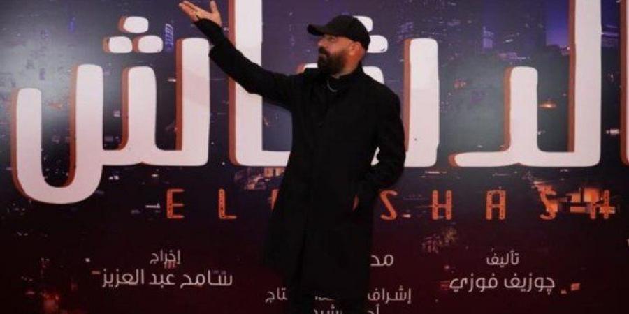 أخبار الرياضة - محمد سعد يلفت الأنظار في العرض الخاص لفيلم 'الدشاش'" - اخبارك الان