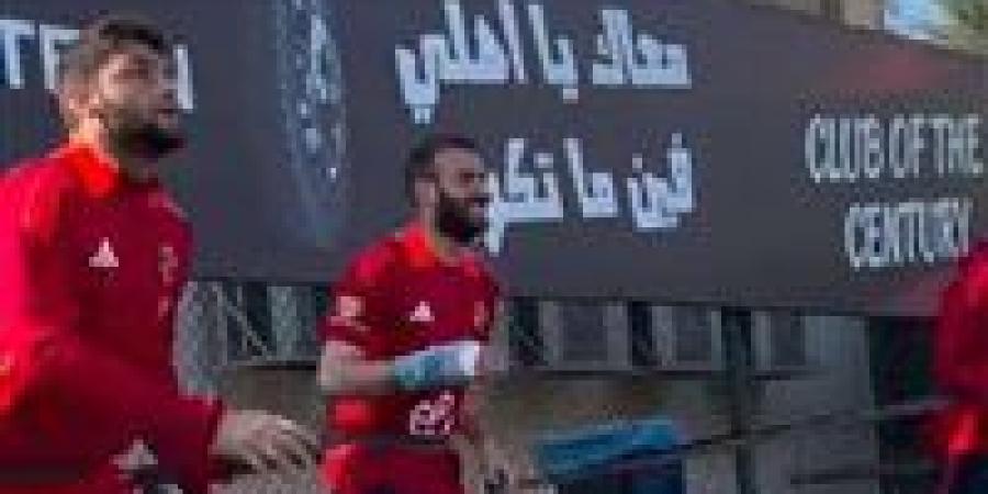 عمر كمال على رأس غيابات الأهلي أمام شباب بلوزداد بدوري أبطال إفريقيا - اخبارك الان