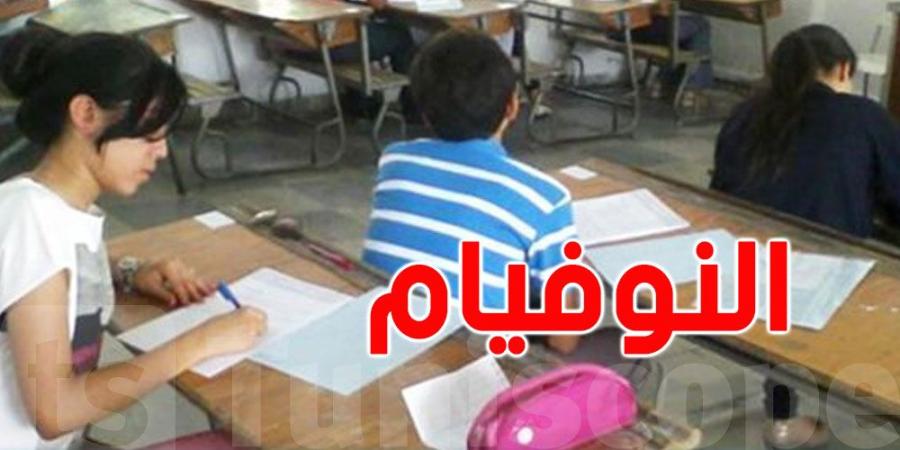 عاجل: وزارة التربية تنشر روزنامة الإختبارات الكتابية ل''النوفيام'' - اخبارك الان