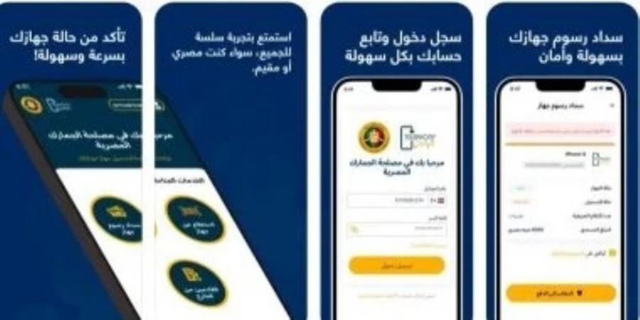 قائمة ماركات الهواتف المصنعة في مصر بعد قرار الموبايلات المستوردة - اخبارك الان