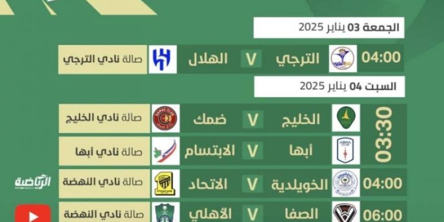 ممتاز الطائرة: (4) مواجهات في الجولة الـ(12).. غدًا - اخبارك الان