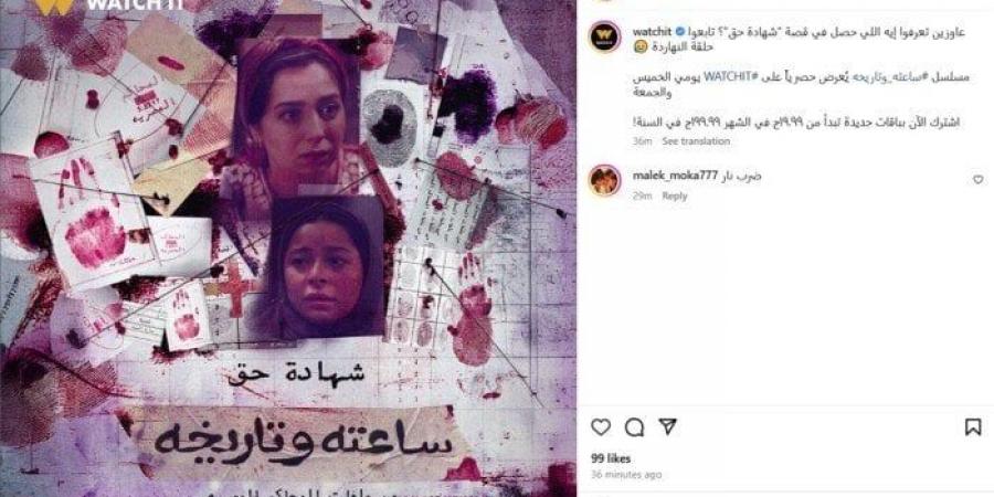 هبة مجدي ضيفة الحلقة 10 من «ساعته وتاريخه» اليوم | صورة - اخبارك الان