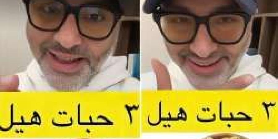 شاهد بالفيديو.. مختص يكشف تفاصيل عن فوائد تناول 3 حبات هيل يوميًا - اخبارك الان