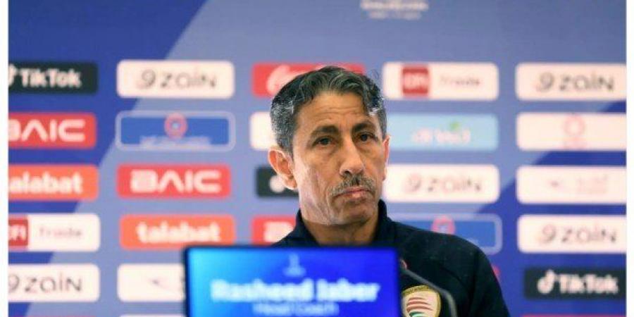 مدرب عمان: نسعي للتويج بكأس الخليج.. وقادرون على تعويض أي غياب محتمل - اخبارك الان