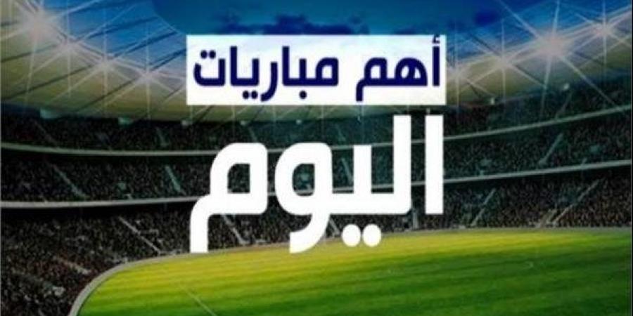 31 لقاء.. مواعيد مباريات اليوم 4-1-2025 - اخبارك الان