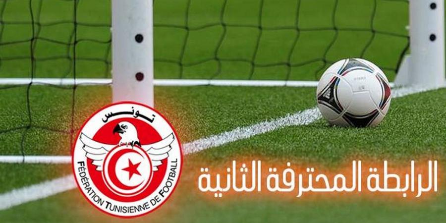 بطولة الرابطة 2 (المجموعة 1): برنامج مباريات الجولة الأخيرة ذهاب. - اخبارك الان