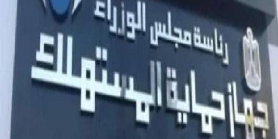 وفقًا للقانون.. 7 حالات يجوز للمستهلك حق استبدال السلعة - اخبارك الان