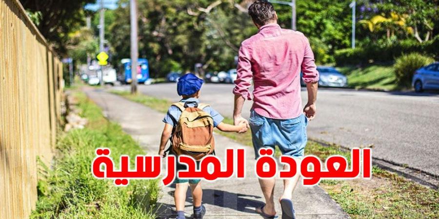 وزارة الصحة: الصحة النفسية مفتاح النجاح المتوازن للتلاميذ - اخبارك الان