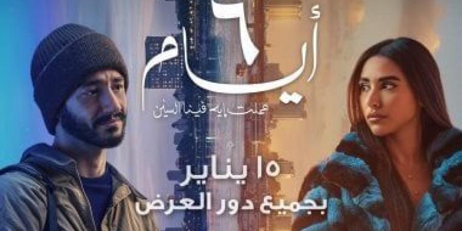 الرومانسية تسيطر على التريلر الرسمي لفيلم 6 أيام.. فيديو - اخبارك الان