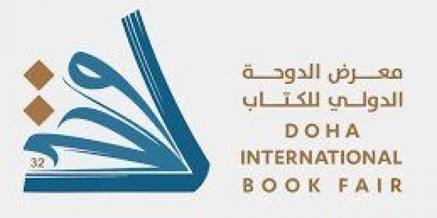 أخبار الرياضة - انطلاق الدورة الرابعة والثلاثين لمعرض الدوحة الدولي للكتاب 8 مايو المقبل - اخبارك الان