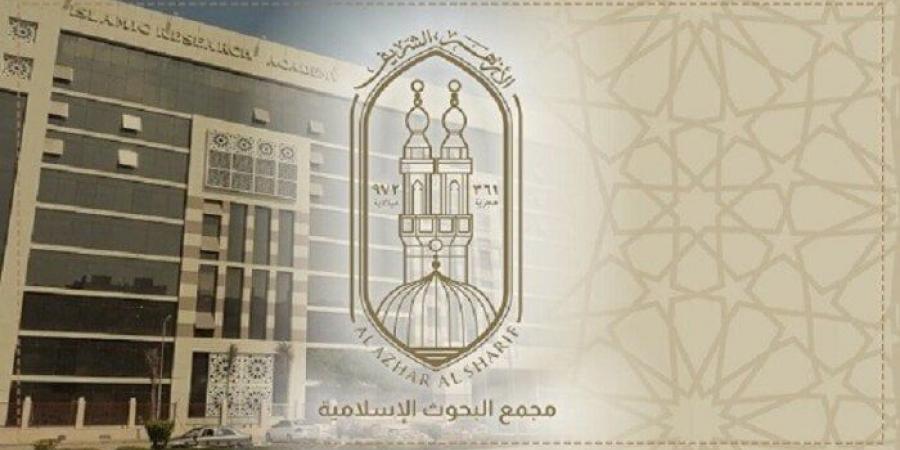 حصاد 2024.. «البحوث الإسلامية»: تسجيل 7300 كتاب و3200 رسالة جامعية و71 دورية - اخبارك الان