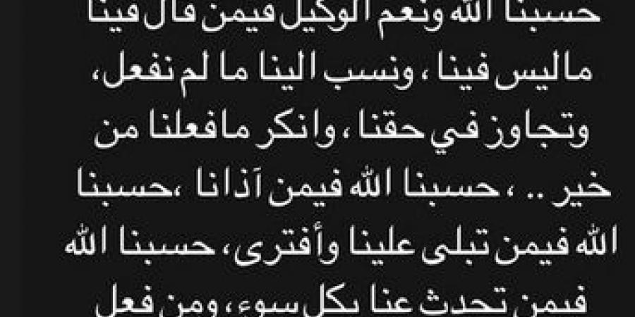 حسبنا الله ونعم الوكيل: رسالة غامضة من إمام عاشور لاعب النادي الأهلي - اخبارك الان