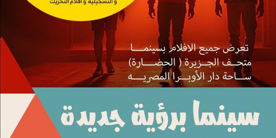 قهوة فريال و"فردة شمال"أحمر ناري" وشقة المبتديان بسينما الاوبرا - اخبارك الان