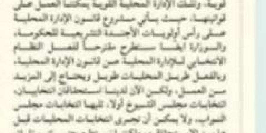 الوزير محمود فوزي: نعد مقترحا لفصل النظام الإنتخابي «للمحليات» عن قانون الإدارة المحلية - اخبارك الان