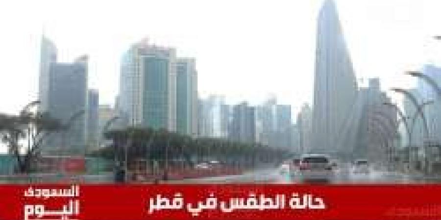 حالة الطقس في قطر اليوم الاثنين 6 يناير 2025 - اخبارك الان