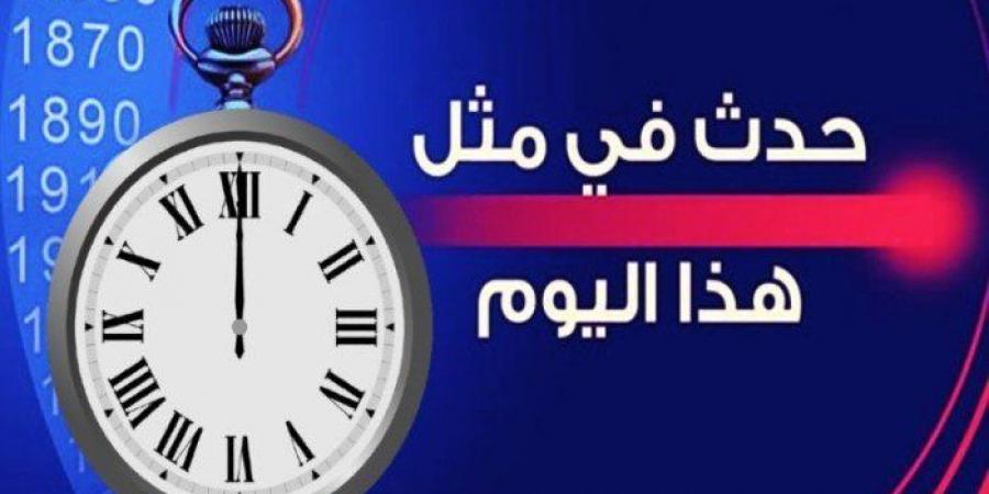 أخبار الرياضة - حدث في مثل هذا اليوم في دولة الكويت - اخبارك الان