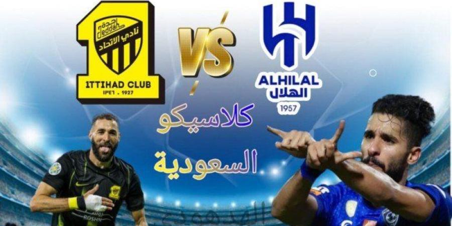 أخبار الرياضة - التشكيل المتوقع لكلاسيكو السعودية بين الهلال والاتحاد بكأس الملك - اخبارك الان