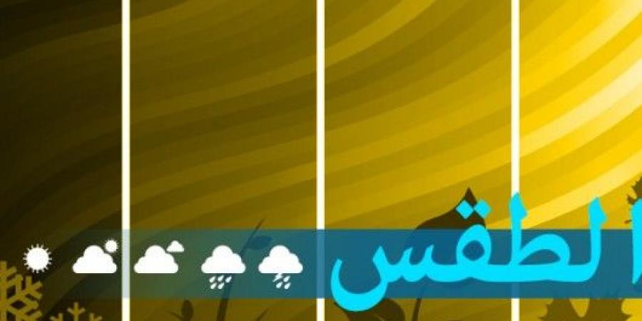 الطقس في لبنان قليل الغيوم والحرارة تتخطى معدلاتها الموسمية - اخبارك الان