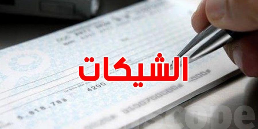 قانون الشيكات الجديد: خطوة نحو الحد من التضخم وتغيير منظومة الاستهلاك - اخبارك الان