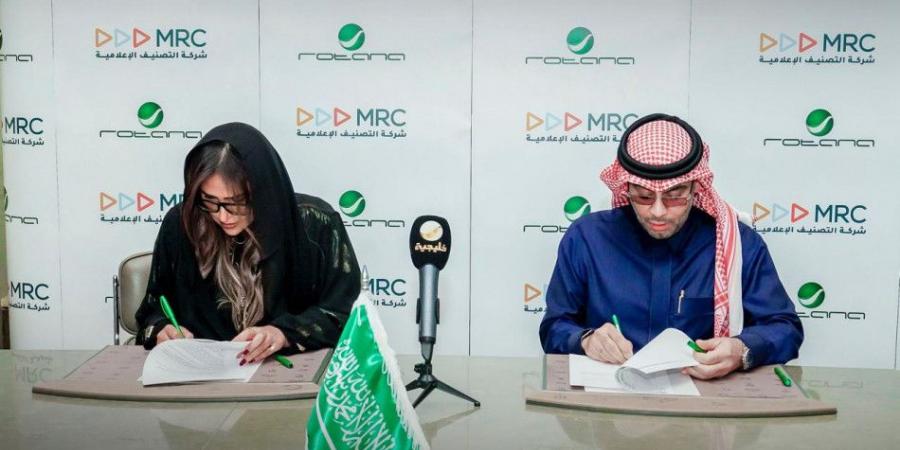 اتفاقية جديدة بين مجموعة روتانا وشركة التصنيف الإعلامية «MRC» - اخبارك الان