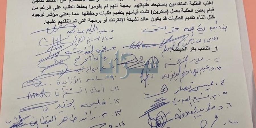 بعد خطأ تقني .. النائب بكر الحيصة يتبنى مذكرة نيابية للمطالبة بقبول طلبات نحو 500 طالب في المنح القروض - اخبارك الان