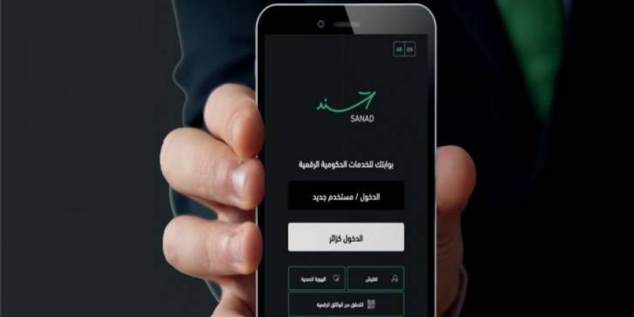 إتاحة خدمة الإقرار الضريبي على تطبيق “سند” - اخبارك الان