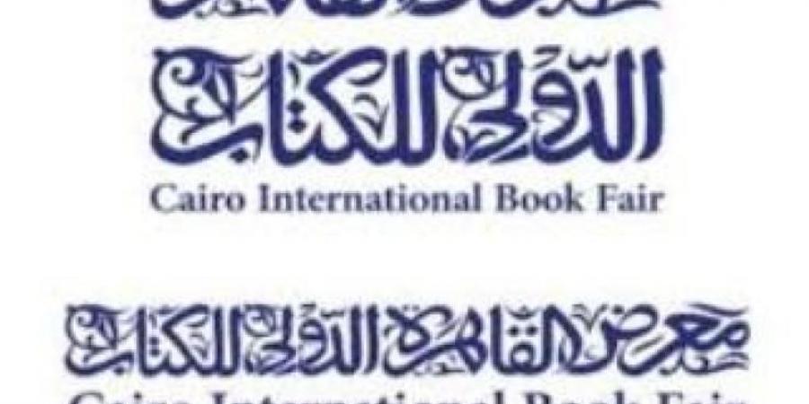 هيئة الكتاب تتخذ الإجراءات القانونية حيال الصفحات التي تتخذ من معرض القاهرة...اليوم الثلاثاء، 7 يناير 2025 03:39 مـ   منذ 29 دقيقة - اخبارك الان