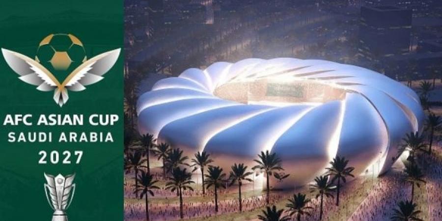 تأكيد موعد ومدن وملاعب كأس آسيا 2027 في السعودية - اخبارك الان