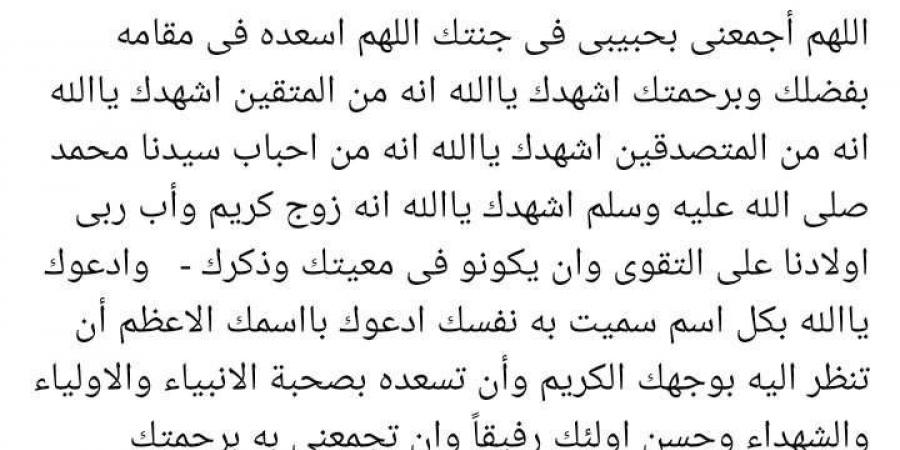 نشوى مصطفى عن زوجها الراحل: من أحباب سيدنا محمد وربى أولادنا على التقوى - اخبارك الان