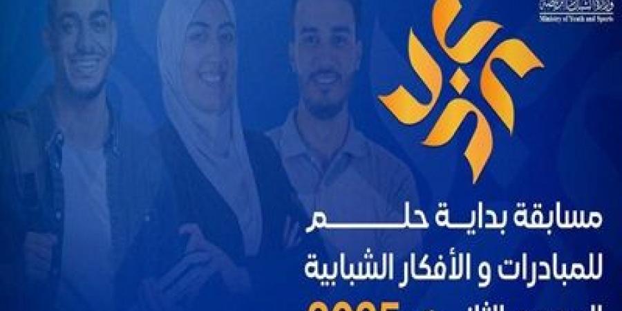 جامعة الزقازيق تعلن عن النسخة الثانية من مسابقة "بداية حلم" - اخبارك الان