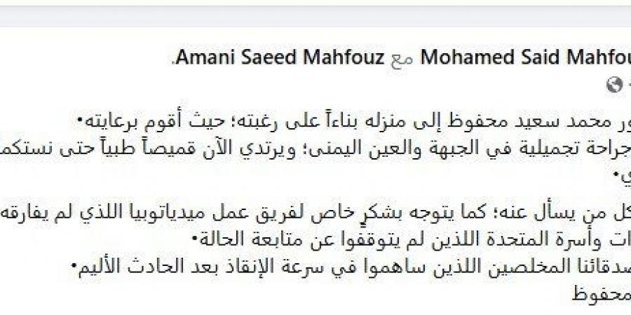 تعرض لكسر بالعمود الفقري.. تفاصيل حادث الإعلامي محمد سعيد محفوظ - اخبارك الان