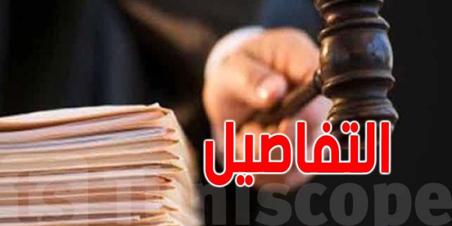 تونس: 6 سنوات سجنا لموظف بقباضة مالية - اخبارك الان