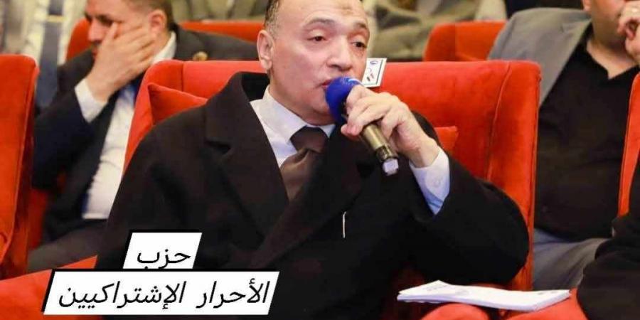 رئيس حزب الأحرار الاشتراكيين: حقوق الترشيح والانتخاب مصانة في الدستور - اخبارك الان