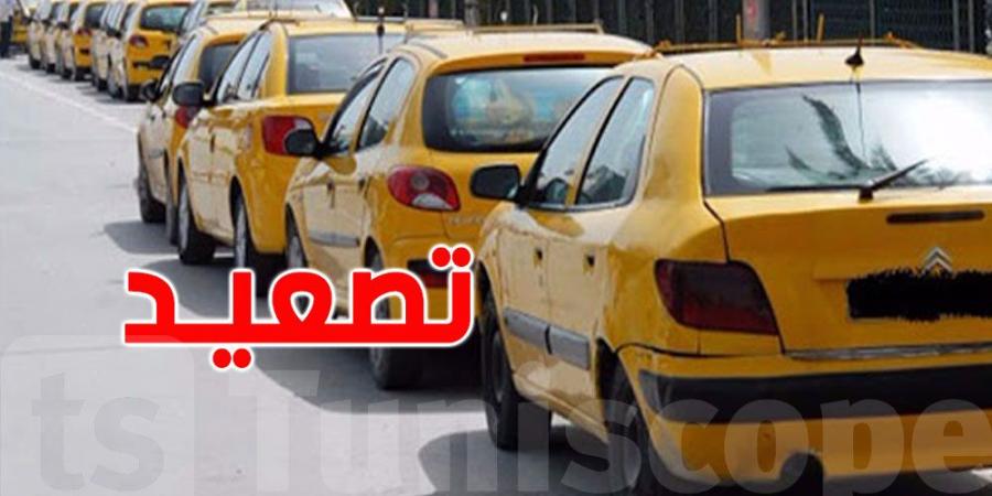 عاجل- إضراب عام في الأفق:'' سائقو التاكسي'' يطالبون بزيادة عاجلة في ضربة العداد - اخبارك الان