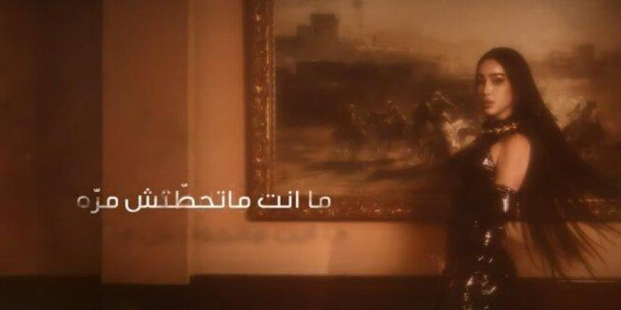 «لا ثواني».. بسمة بوسيل تطرح أحدث أعمالها اليوم | فيديو - اخبارك الان