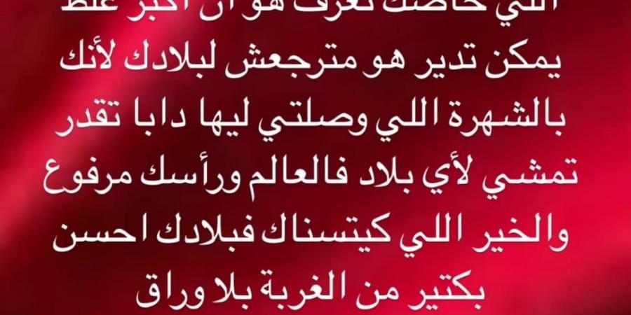 الفنان "حاتم عمور" يوجه رسالة تحذير لـ"لولا الظروف" بعد حملة "تشكيك" رافقت تواجده مع "الأسود" في دوري الملوك - اخبارك الان