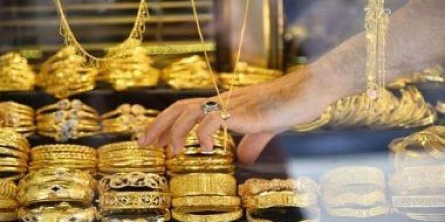 ارتفاع فى أسعار عيار 21.. سعر الذهب اليوم فى مصر يتحرك لهذا المستوى - اخبارك الان