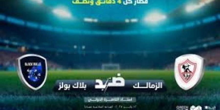 غدا المترو يقلل وقت الانتظار لـ 4 دقائق ونصف بسبب مباراة الزمالك...اليوم السبت، 11 يناير 2025 07:05 مـ   منذ 36 دقيقة - اخبارك الان