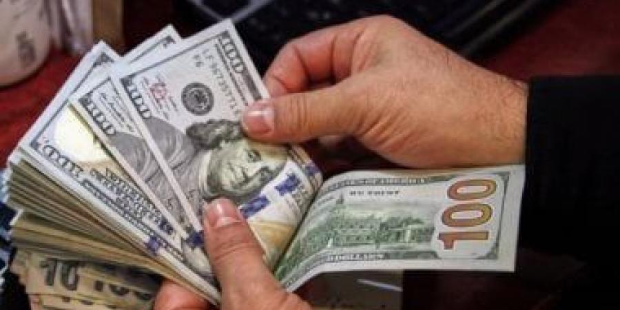 سعر الدولار اليوم السبت 11-1-2025 أمام الجنيه المصرى - اخبارك الان