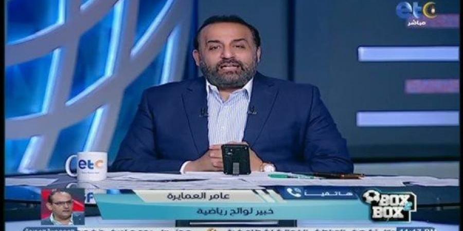 عامر العمايرة يكشف موقف الأهلي من التعاقد مع تريزيجيه في الميركاتو الشتوي - اخبارك الان