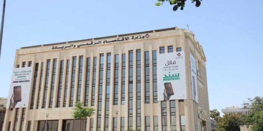 "الاقتصاد الرقمي": 244 خدمة عبر تطبيق "سند" ورقمنة 80% من الخدمات خلال 2025  - اخبارك الان