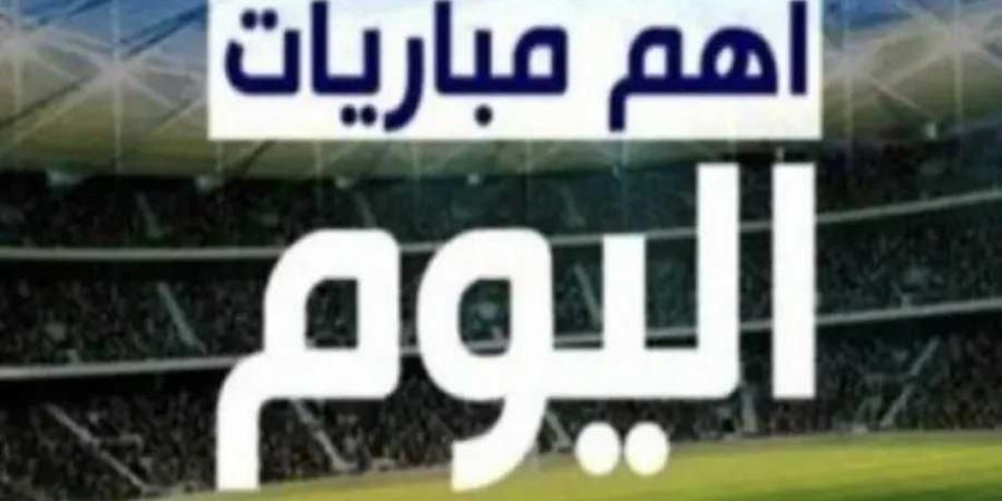 أهم مباريات اليوم الإثنين 13 يناير - اخبارك الان