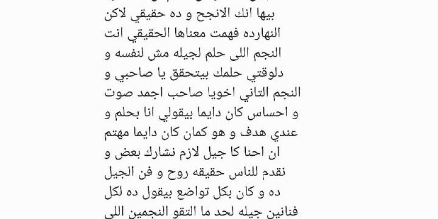 بعد نجاح أغنية فعلا مبيتنسيش.. حسام حبيب لتامر حسني ورامي صبري: خليتوني أفتخر إني من الجيل ده - اخبارك الان