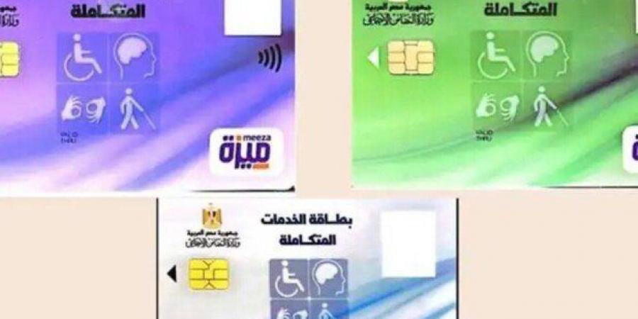 فرص توظيف وخصم على وسائل النقل.. مميزات كارت الخدمات المتكاملة لذوي الإعاقة (فيديو) - اخبارك الان